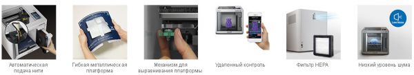 3D-принтер Mimaki 3DFF-222