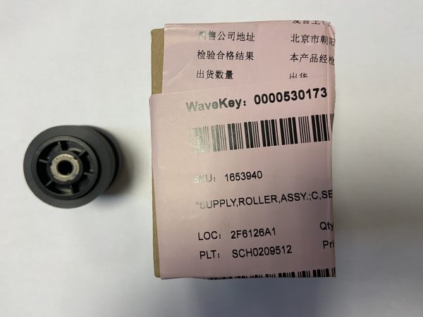 1653940 Supply roller assy
