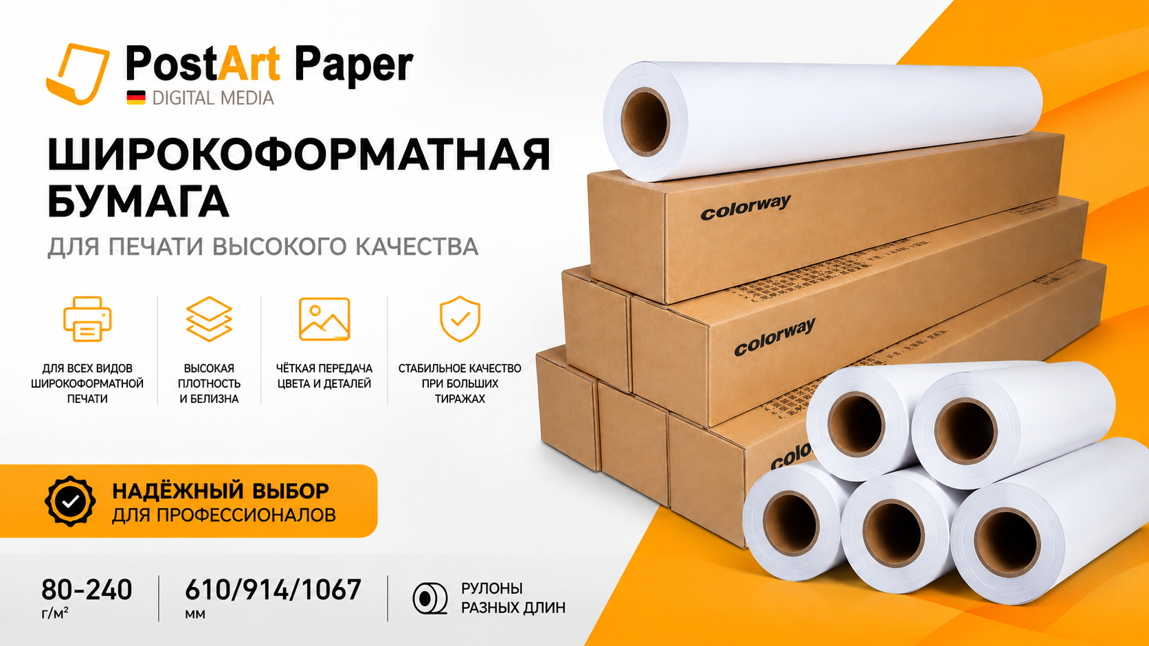 Фотобумага PostArt ECO 4